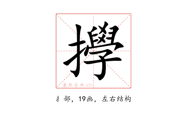 㩭