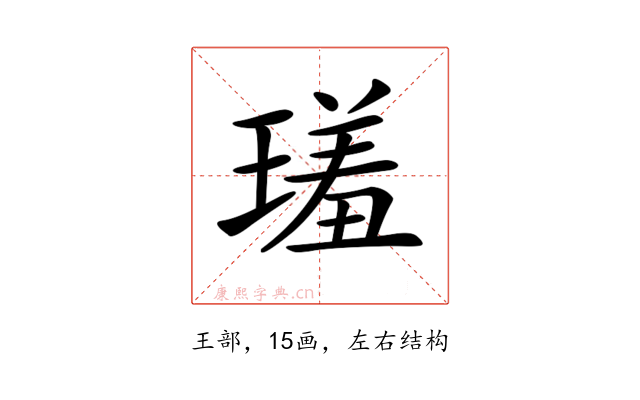 𤨩