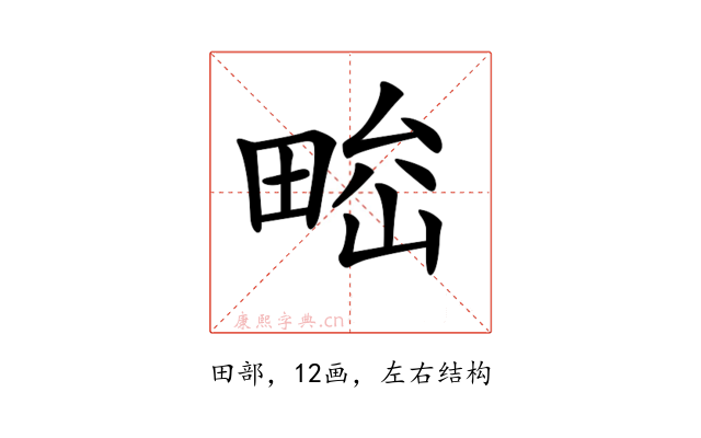 𤲁