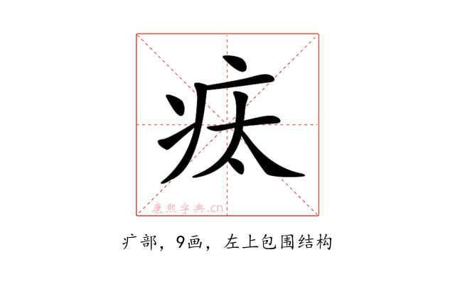 𤵉