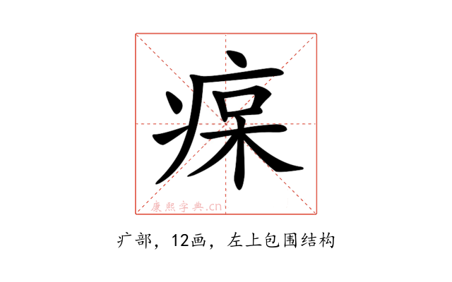 𤶭