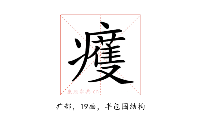 𤻙