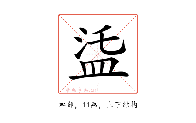 𥁩
