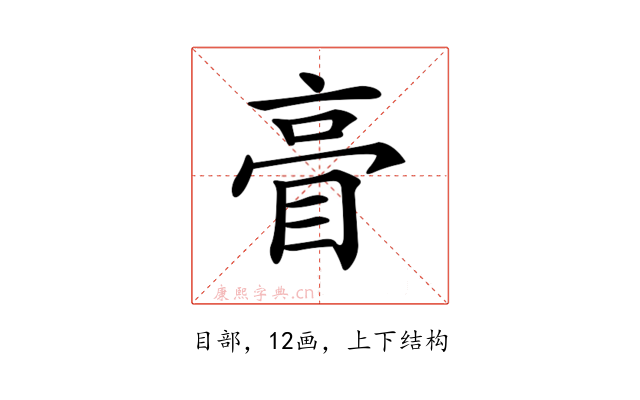 𥆕