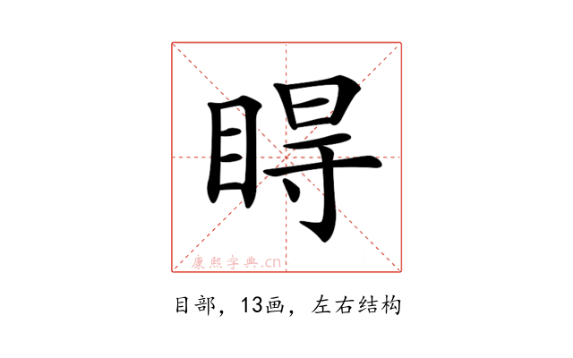 𥇹