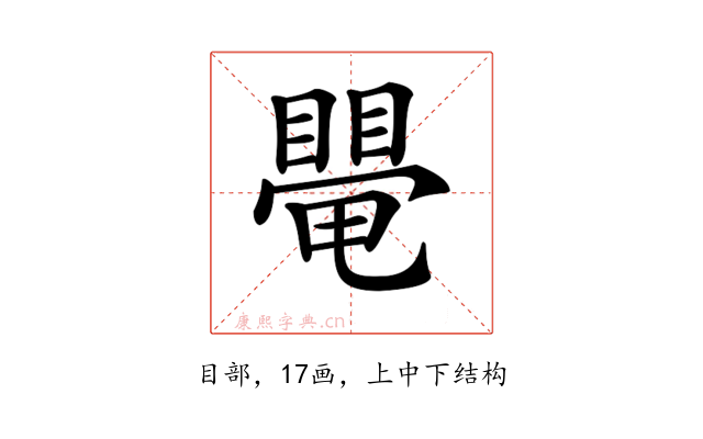 𥋁