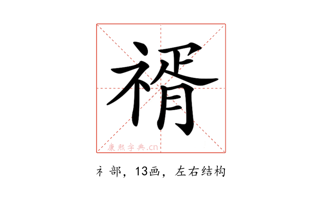 𥚩