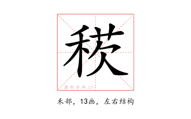 𥟕
