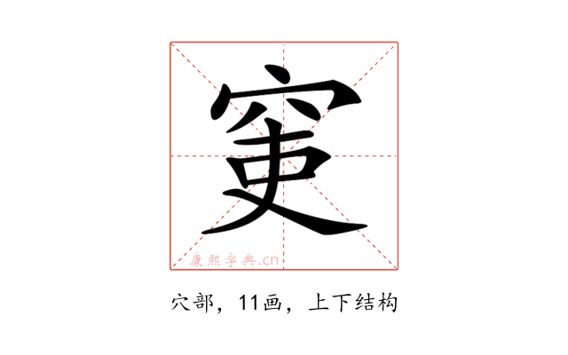 𥥥