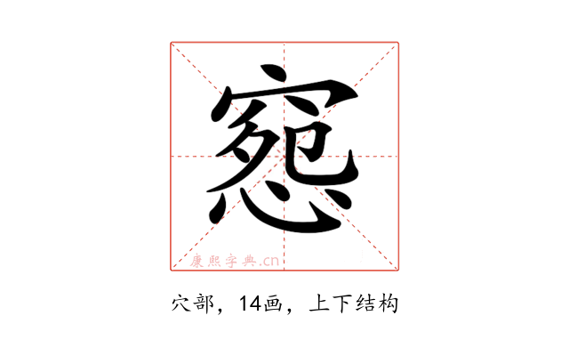 𥧉