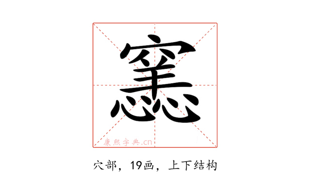 𥨭