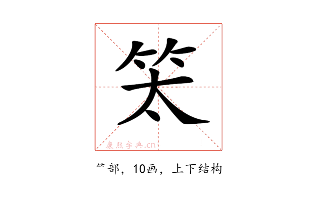 𥫵