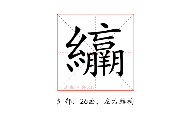𦇽
