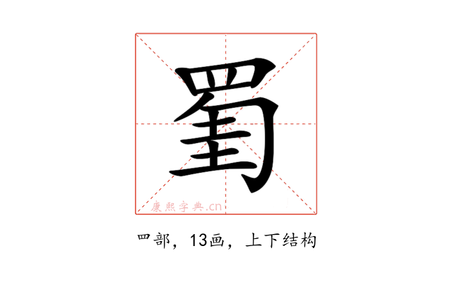 𦋅