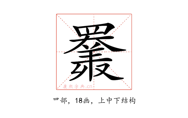 𦌩