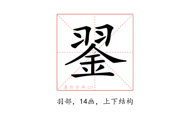 𦑕