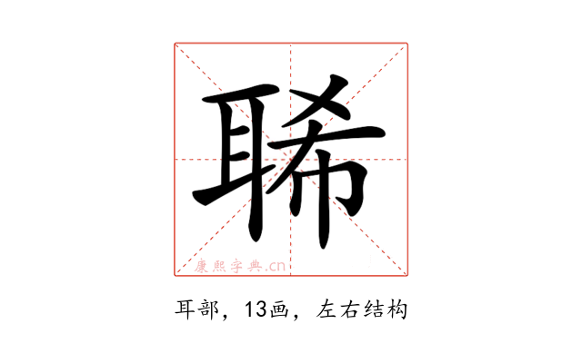 𦖁