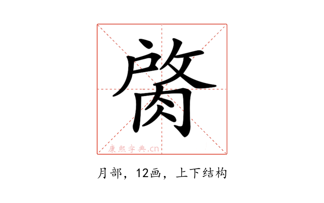 𦜑