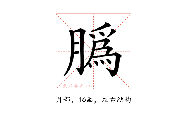 𦠽