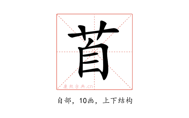 𦤅