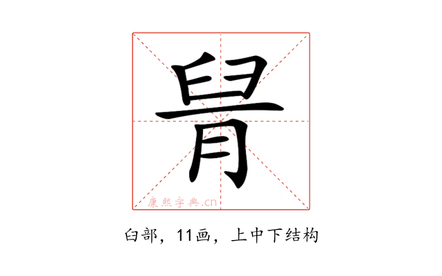 𦥩