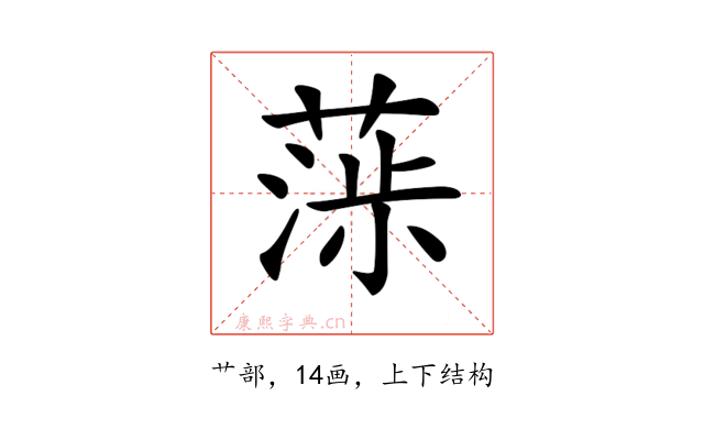 𦶵