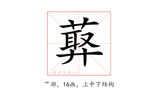 𦻡