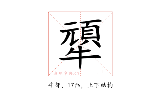㹕