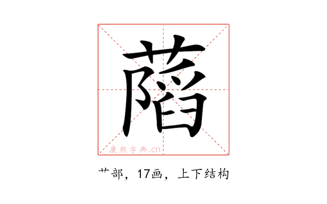 𦾩