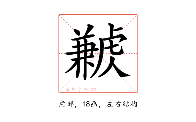 𧈁