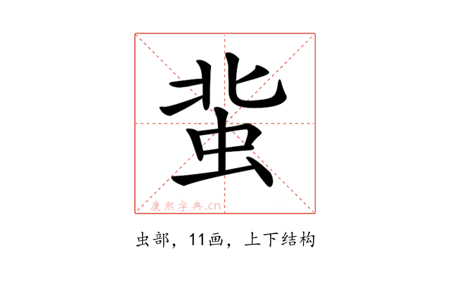𧉥