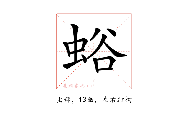 𧋉
