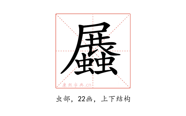 𧔡