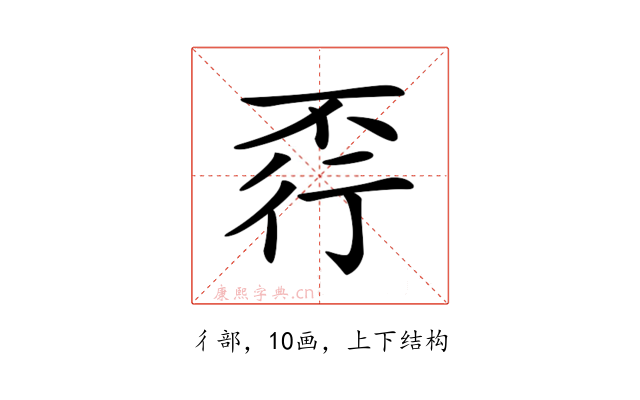 𧗩