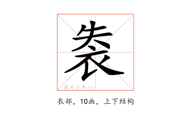 𧙍