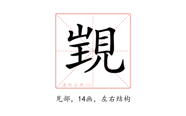 𧡁