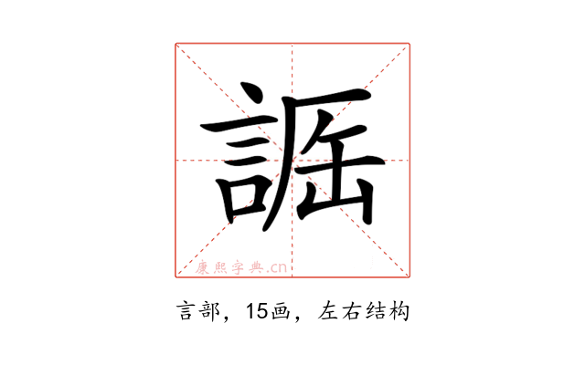 𧨵