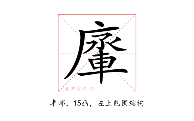 𨌱