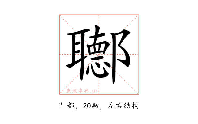 𨟡