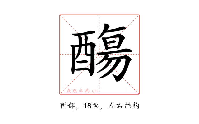 𨢩