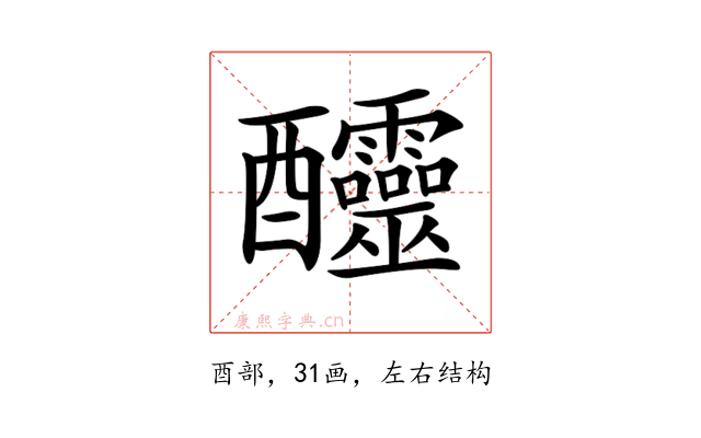 𨤍