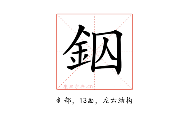 𨥱