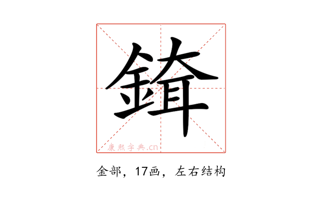 𨨹
