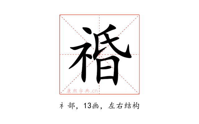 䄑