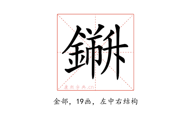 𨬁
