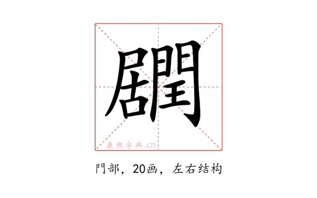 𨶽