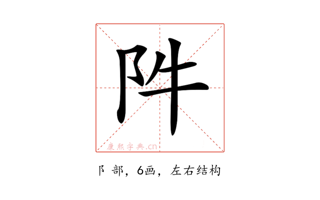 𨸡