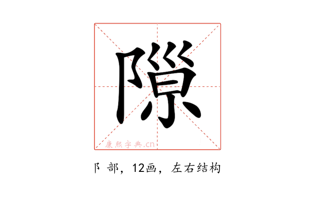 𨻩