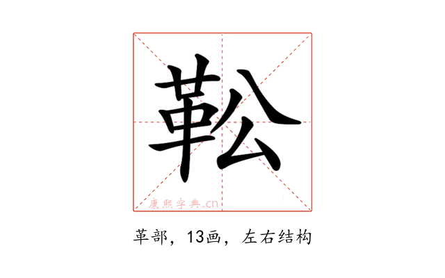 𩉭