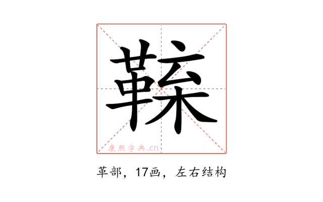 𩋑